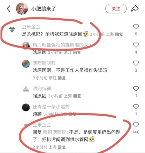 杭州「自來水管接污水管」？官方闢謠 市民要真相