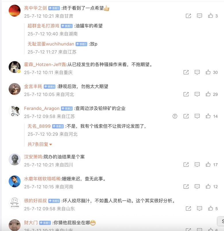 甘肅教育廳對鉛中毒沉默 卻轉加沙兒童報導 被罵翻