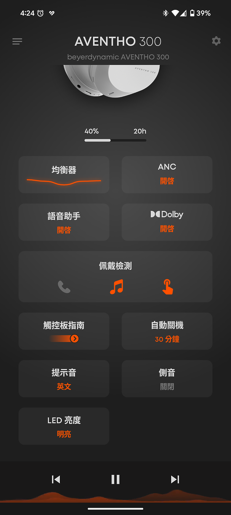beyerdynamic Aventho 300 耳罩式耳機｜旗艦動圈音質新高度，杜比全景聲更沉浸！
