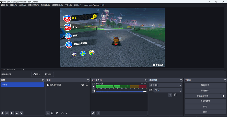 圓剛GC313Pro影像擷取器錄Switch 2使用分享