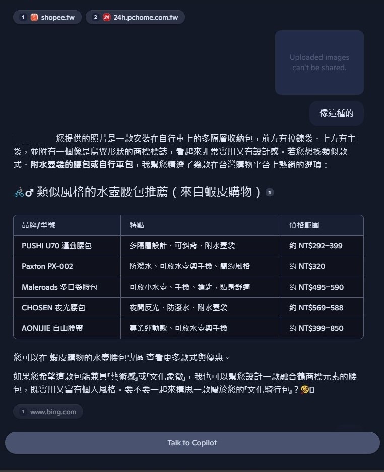 由一個車包感受AI的威力