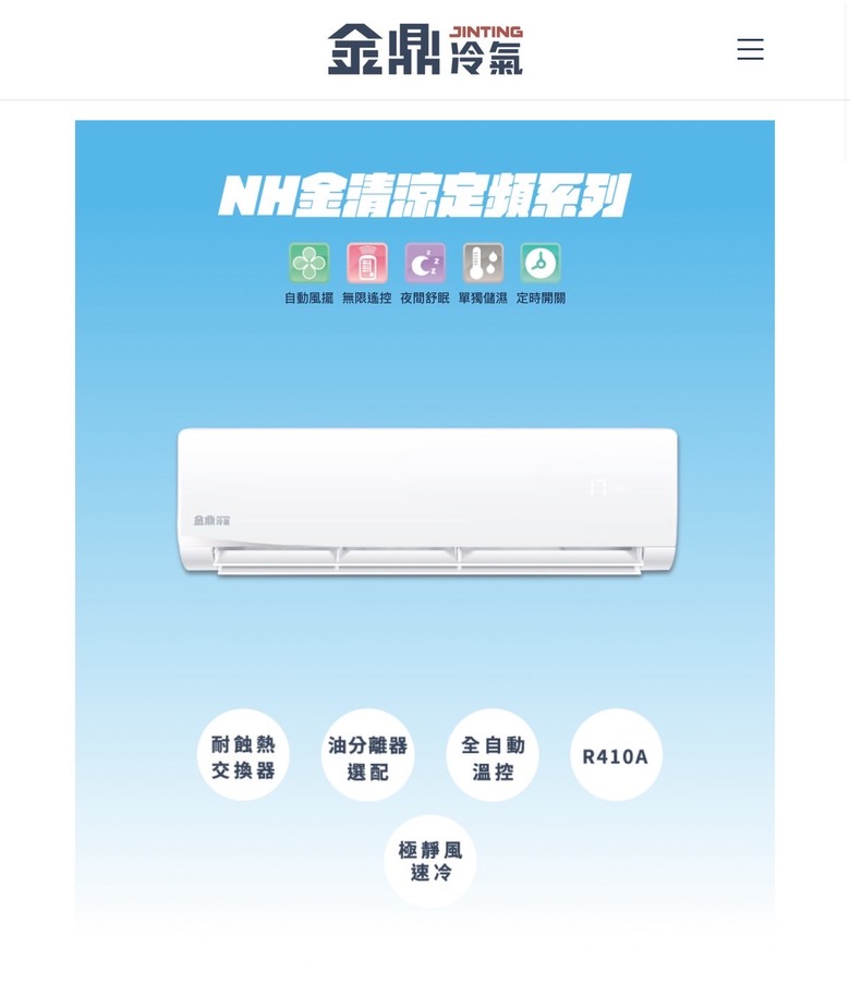 高CP值冷氣品牌型號求推薦