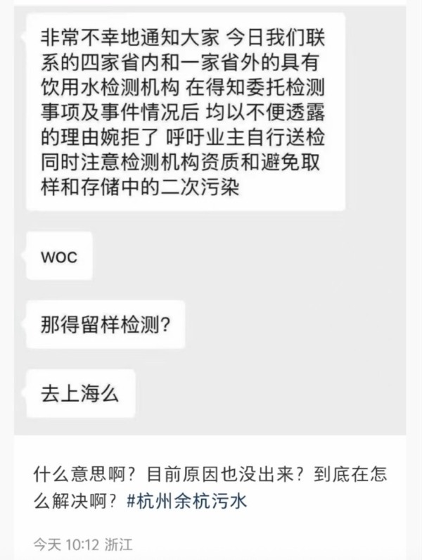 杭州「自來水管接污水管」？官方闢謠 市民要真相