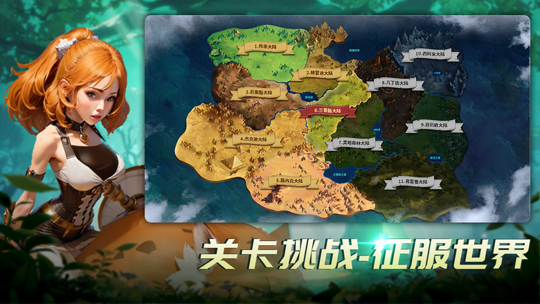 《王國傳承》 中世紀 美漫風 英雄虛擬人生 領域模擬經營 冷兵器戰爭體驗 全新的融合體驗 | 獨特的英雄領地生活 古代戰爭體驗 | 英雄組合 技能搭配 關卡挑戰 征服世界 連續登錄 贈送3000抽