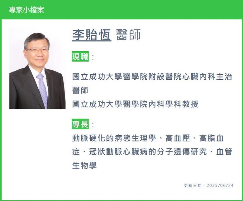高血脂恐埋血管疾病危險因子藥物控制成關鍵