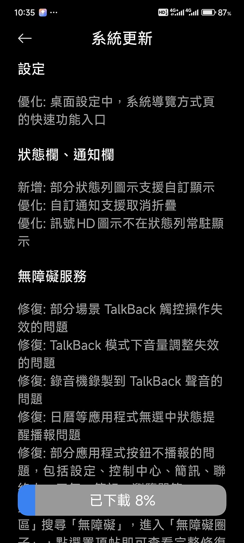 13ultra 2.0.202.0版，怎更新那麼多