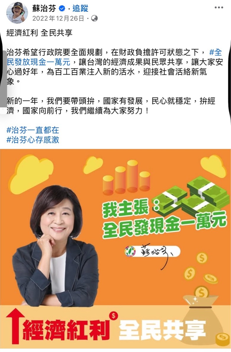 綠委支持普發現金一萬