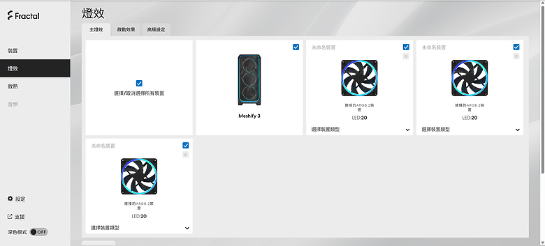 點我看大圖 歷久彌新改版升級 Fractal Design Meshify 3 RGB 開箱