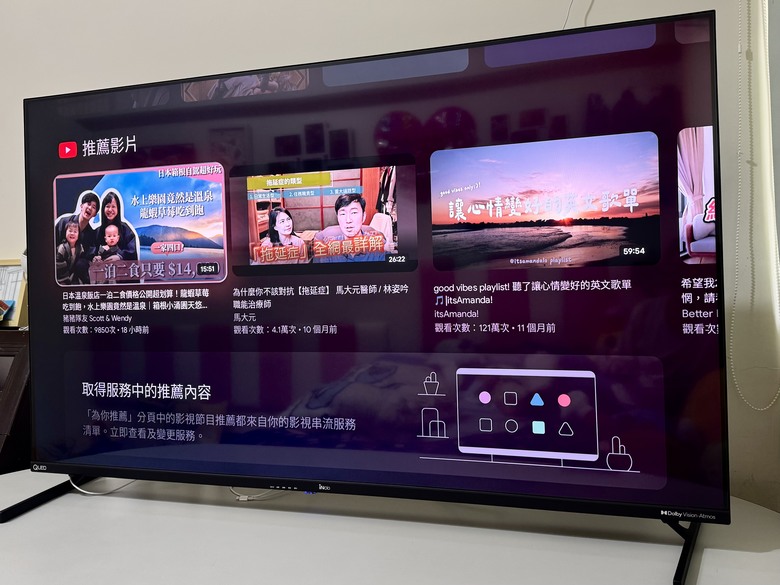 不用再搶遙控器！無痛購入平價QLED55吋電視，還有最新Google系統，登入一次使用所有功能！iNclo