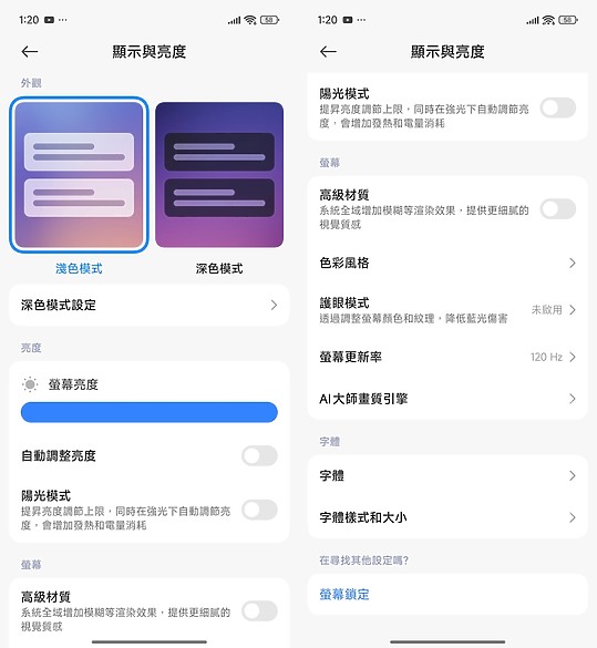 POCO F7體驗|效能當先的平價之選