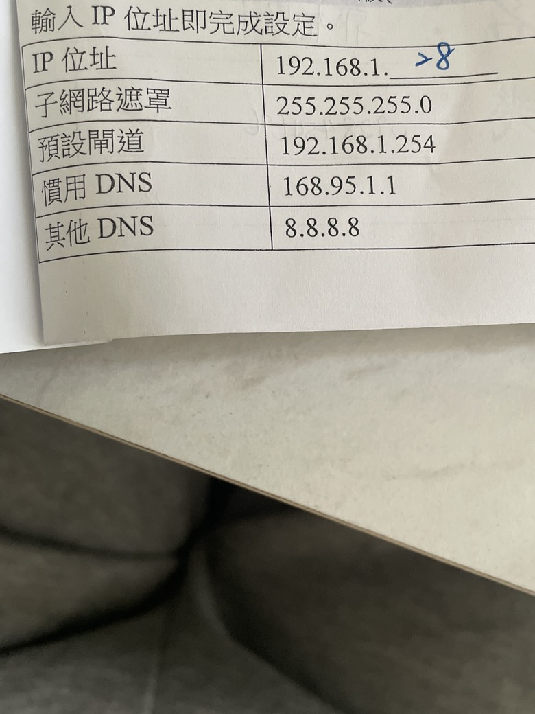 在租屋處該怎麼設定網路