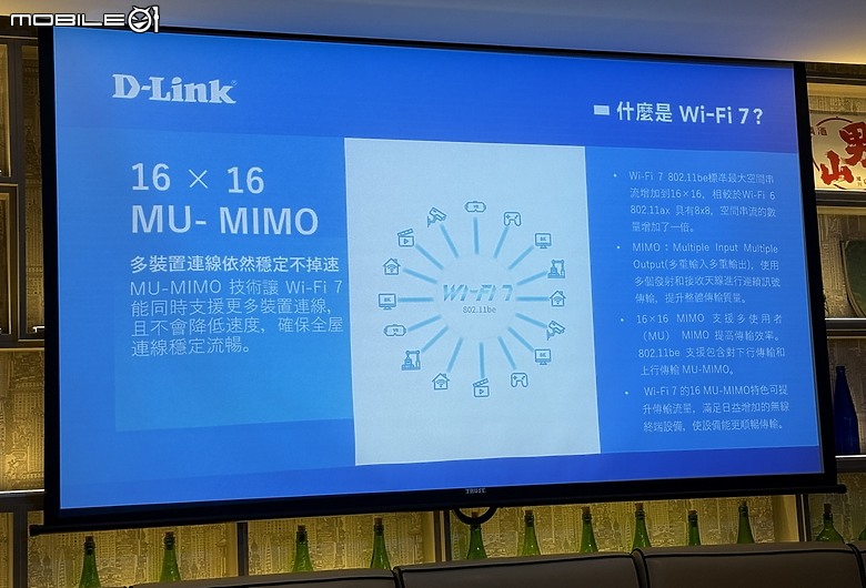 點我看大圖 全新7世代來臨 D-Link Wi-Fi 7 玩家體驗會活動分享