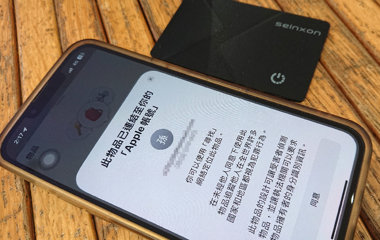 原來跟AirTag差不多的 Seinxon Finder Card 這麼好用喔！尋找鑰匙、皮夾、行李箱，甚至被竊的車子都有可能找回~