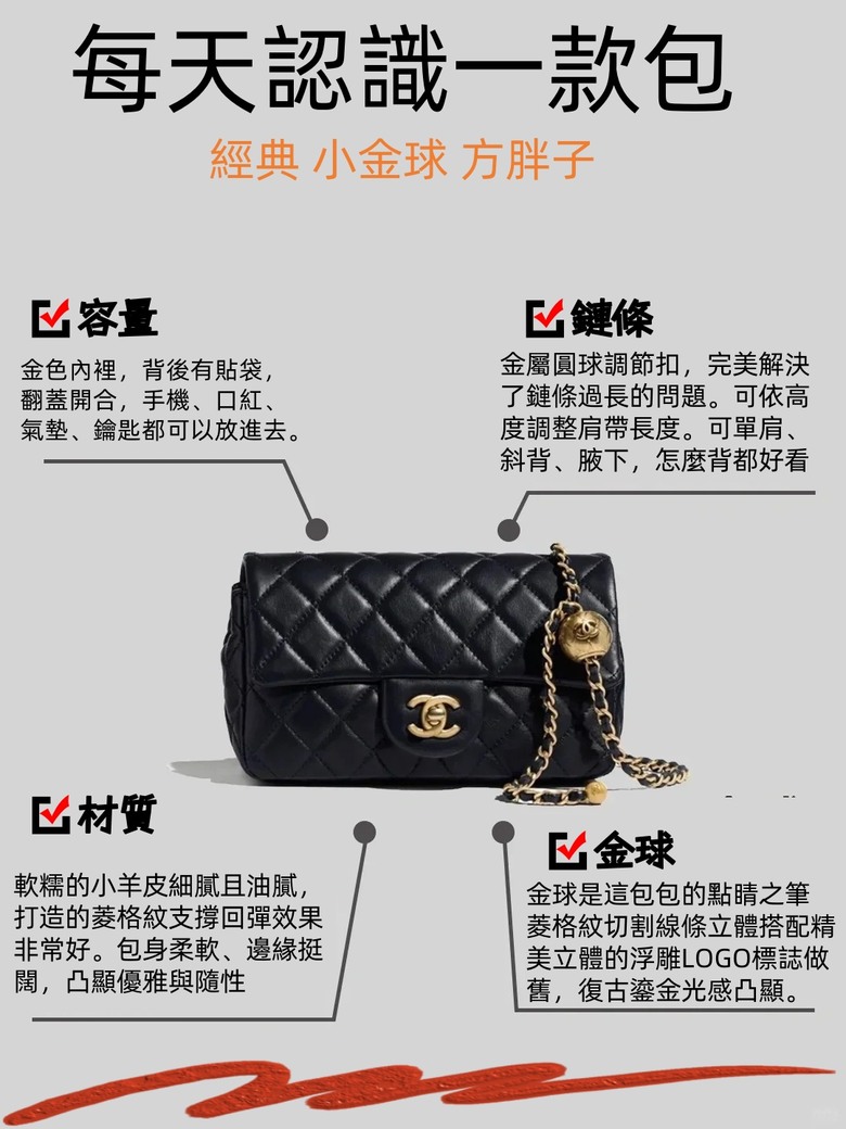 st朵朵 每天帶你解鎖不一樣的穿搭風格 香奈兒小金球方胖子 包包