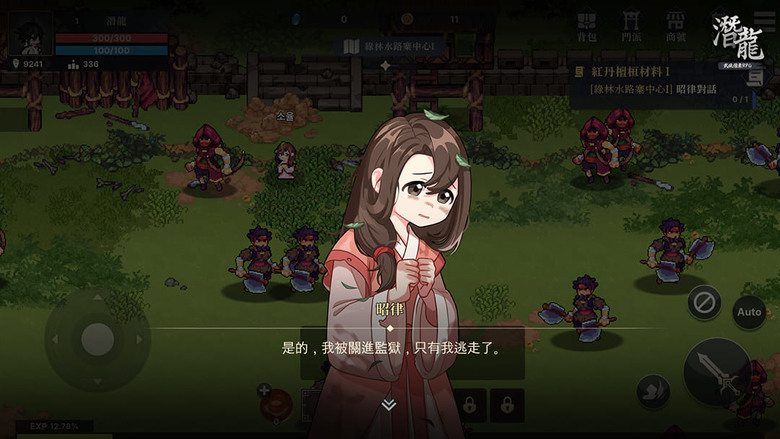 《潛龍：武俠像素RPG》 6月30日 通知上架 像素風格韓國武俠題材 想戰就戰 放置輕鬆升級 | 扮演武林新英雄 踏上旅程 揭露血教陰謀 | 經典門派武功華山、武當、魔教、唐門、少林 自由使用