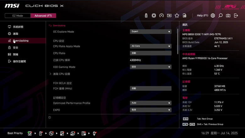 點我看大圖 微星 MPG B850I EDGE TI WIFI 主機板開箱實測 在迷你尺寸內具備實用強悍性能