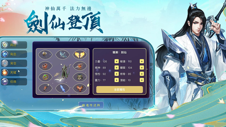 《永夜迷途》 7月26日 雙平台上線 東方幻想風格修仙 MMORPG 掉寶爆裝×再續情緣 | 禮包碼：drjl888 | 華麗外觀、酷炫羽翼、全地圖掉寶 開服送神裝 自由轉職 多流派戰鬥