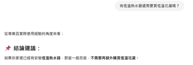 【魔力四享SPA淋浴組開箱】都用恆溫熱水器了,花灑該選恆溫還是非恆溫呢?