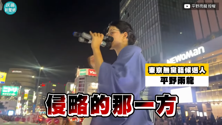 抗中女神~平野雨龍 ,喚醒沉睡日本人⡁台灣有事=日本有事, 台灣淪陷,下一步就是日本本土決戰。這已經不是推測,而是歷史的重演,台灣的人民早就知道了危機即將來臨。。