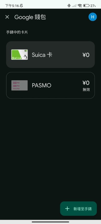 Pixel 手機 及 Pixel Watch 申請 日本 Suica / PASMO 卡