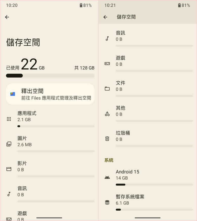 SHARP AQUOS wish5簡單開箱體驗