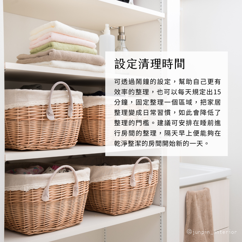 整理師收納攻略 𝟳大心法看過來📦