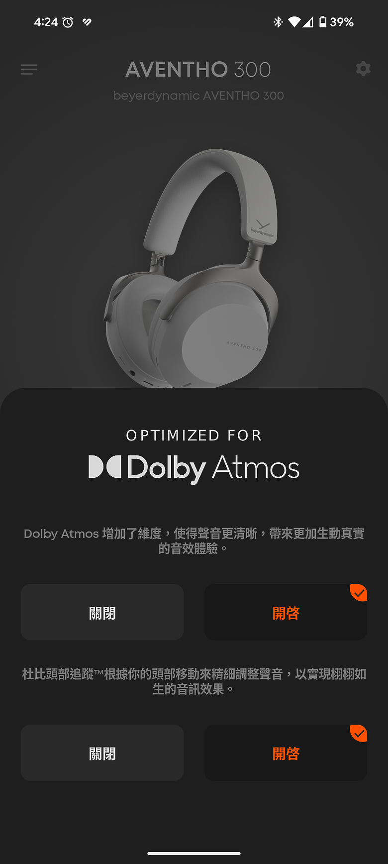 beyerdynamic Aventho 300 耳罩式耳機｜旗艦動圈音質新高度，杜比全景聲更沉浸！