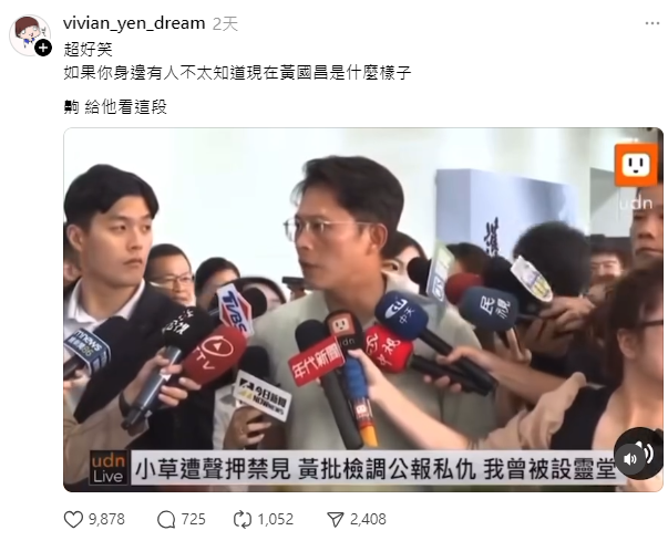 黃國昌的腰真夠軟～🤡🤡🤡
