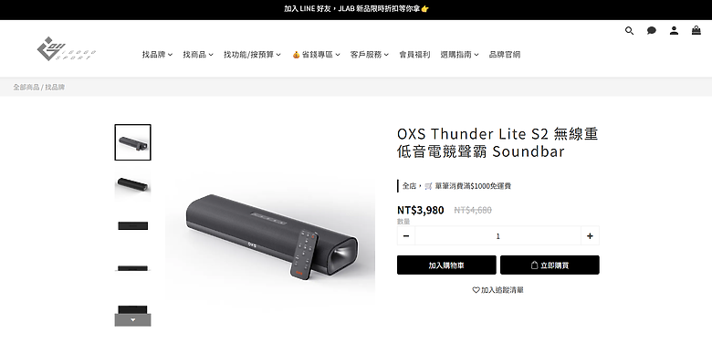 開箱｜OXS Thunder Lite S2 無線重低音電競聲霸 Soundbar - 無燈低調設計，支援遊戲模式的雙全頻喇叭之作！