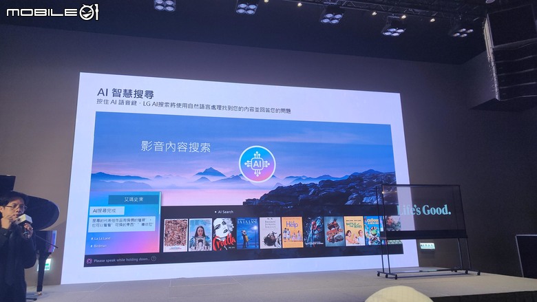 LG SIGNATURE OLED T｜透明的電視真的來了！科技感爆表體驗會