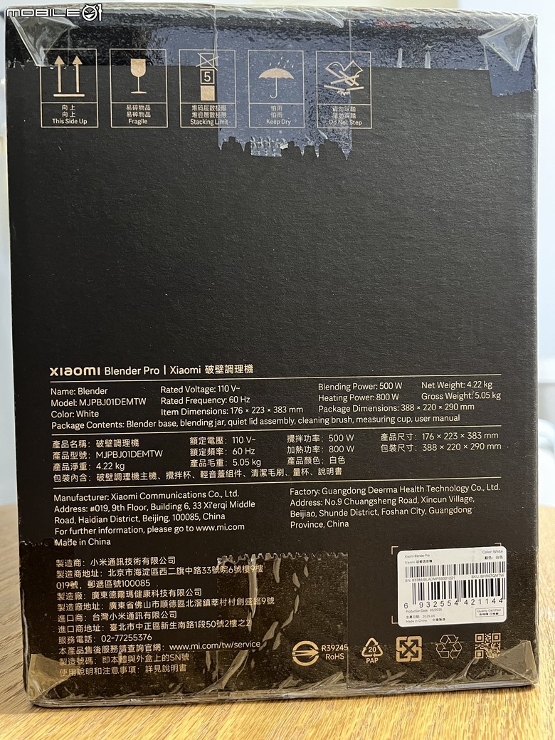 開箱 小米破壁調理機 使用體驗