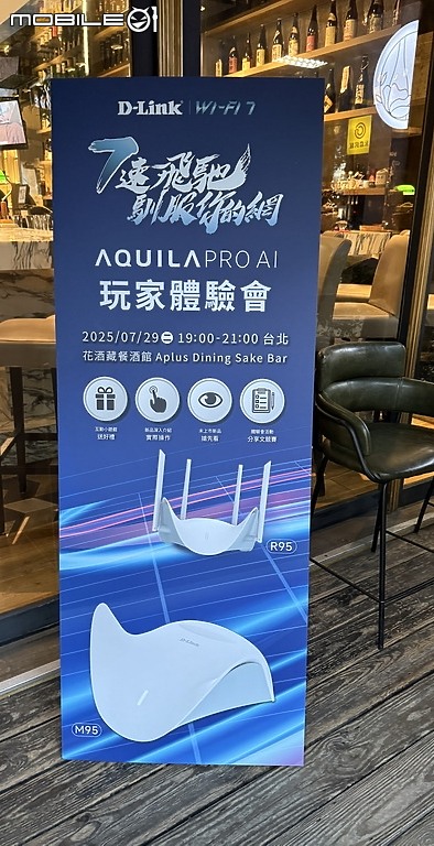 點我看大圖 全新7世代來臨 D-Link Wi-Fi 7 玩家體驗會活動分享