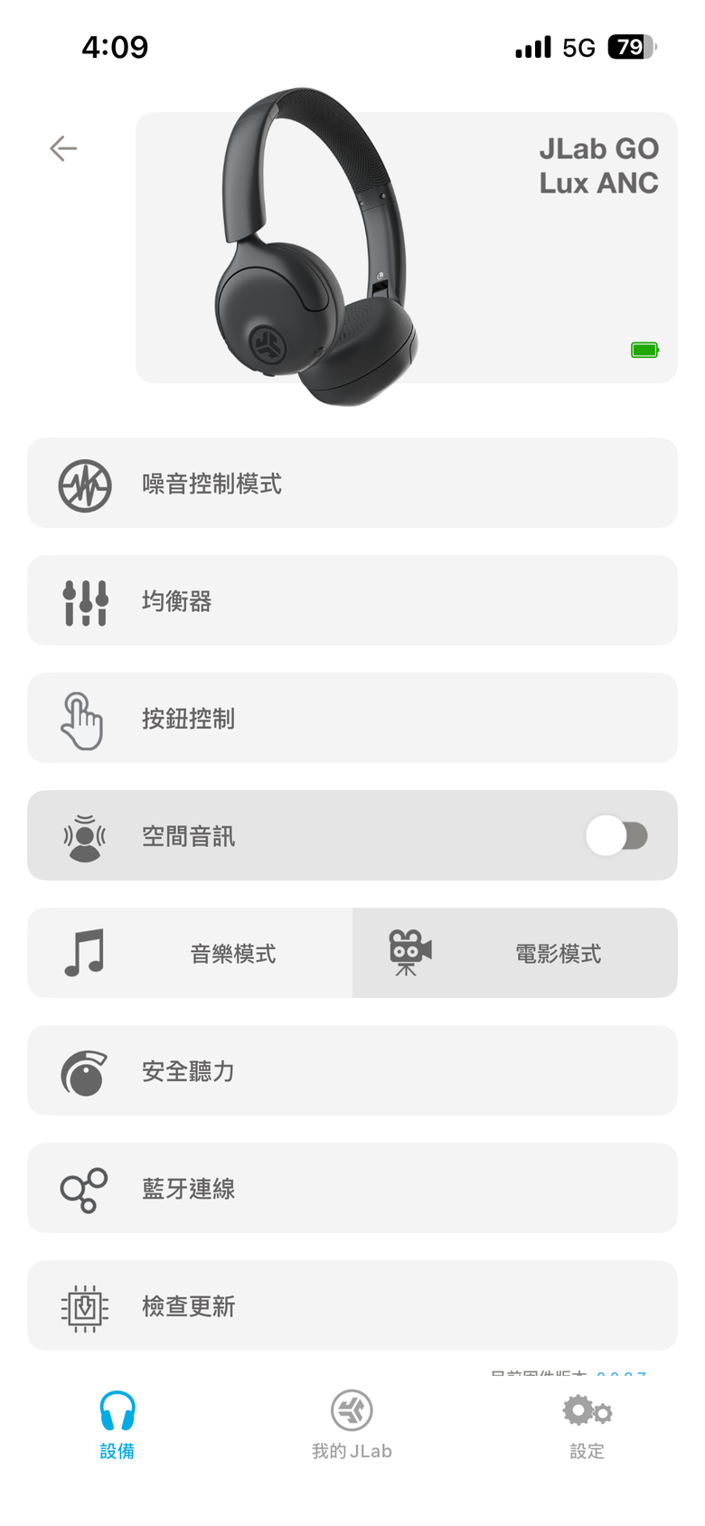 【小宅開箱】JLab Go Lux ANC 耳罩式主動降噪耳機開箱 舒適的好選擇