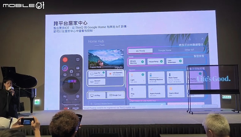 【 體驗會實況 】LG 以透明面板 「SINGNATURE OLED T」旗艦機種領軍，展現顯示器產品未來的嶄新風貌！