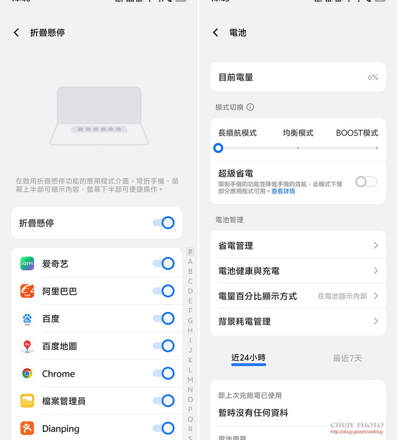 (chujy) vivo X Fold5 開箱體驗:輕薄大螢幕摺疊旗艦的全方位進化