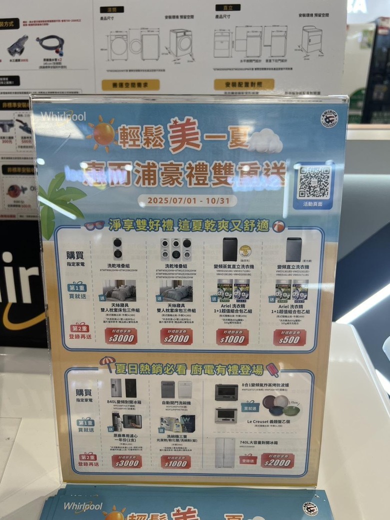 洗衣機＋乾衣機值得一次帶嗎？
