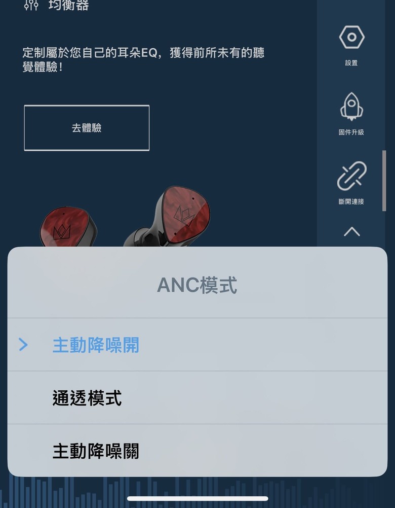 【心得】Noble Audio FoKus Amadeus 真無線藍牙耳機 評測