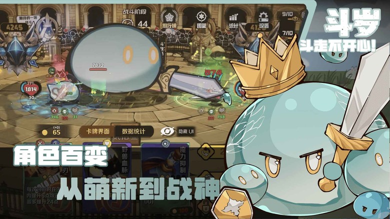 《鬥歲》 7月10日 上線試玩 策略卡牌 休閒競技遊戲 | 1V7 動態卡牌構築 自由搭配 打造最強流派 | 多重成長路徑 快節奏對決 流派無限可能 隨機與策略並存 輕鬆又上頭