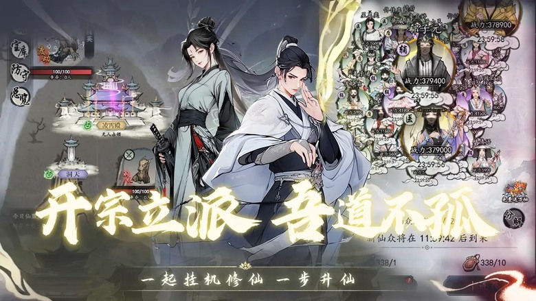 《仙界幻世錄》水墨放置修仙養成遊戲 探尋鴻蒙世界 體驗完整的修仙生活 | 禮包碼、開局福利：直升VIP12、送萬連抽、戰鬥四倍速、專屬時裝 | 雙修、仙盟、組隊副本 強社交玩法 道友修仙之路不孤單