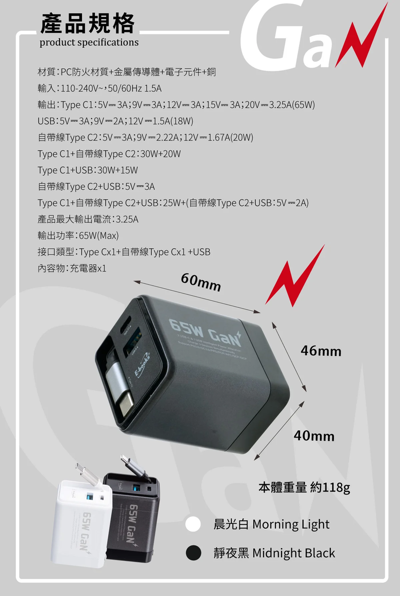 開箱|【E-books】GaN 氮化鎵 65W 極速充電器 - USB-C 伸縮線設計,一顆搞定 3 台設備充電需求!