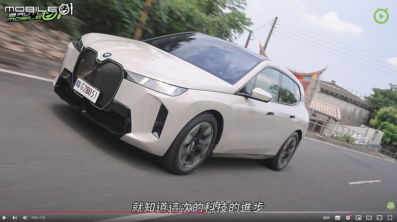 【影音試駕】BMW iX xDrive45小改款,爆發持久一次擁有!
