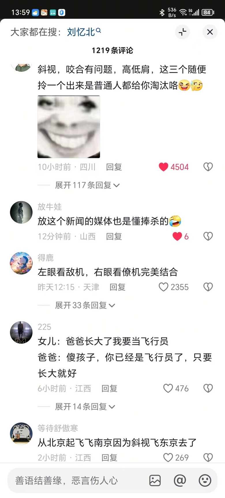 飛行員也世襲?長春斜視女入航校,黨媒炒作翻車