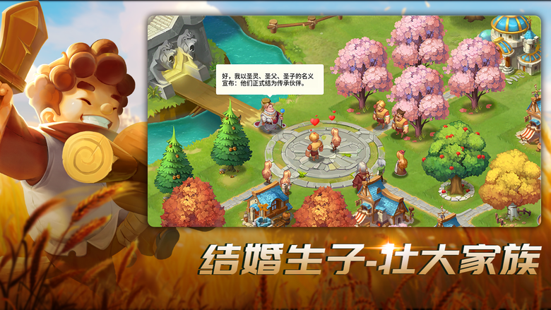 《王國傳承》 中世紀 美漫風 英雄虛擬人生 領域模擬經營 冷兵器戰爭體驗 全新的融合體驗 | 獨特的英雄領地生活 古代戰爭體驗 | 英雄組合 技能搭配 關卡挑戰 征服世界 連續登錄 贈送3000抽