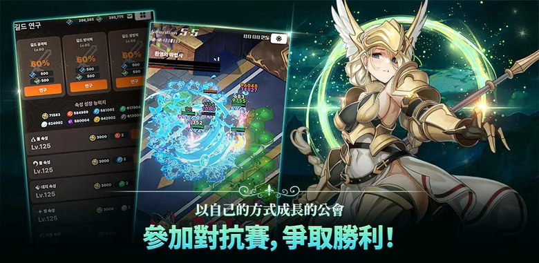 《Blue Eyes：公會大師》6月30日更新 Blue Eyes Guild Master 韓國二次元放置型 RPG | 開服紀念 贈送無限召喚券 戰略性牌組陣容 高自由度製作系統