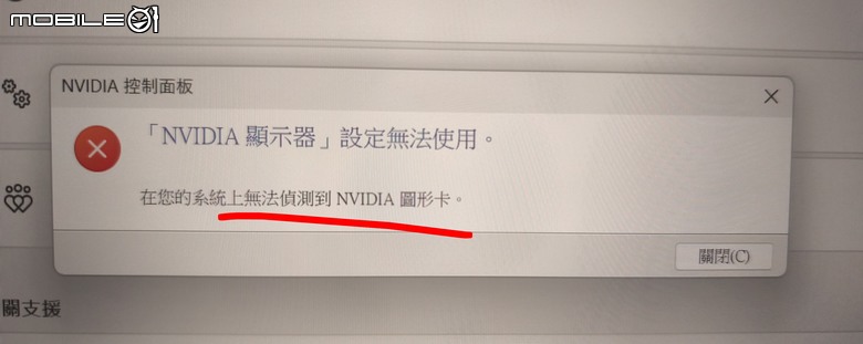 [已解決]筆電的GPU會隱藏嗎？？？