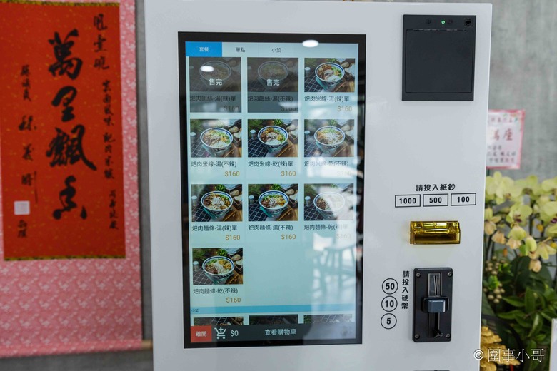 宜蘭羅東美食推薦-甩壹碗雲南米線專賣店，十幾種佐料任你加，老闆記憶裡的雲南米線就要這樣吃才好吃！！！