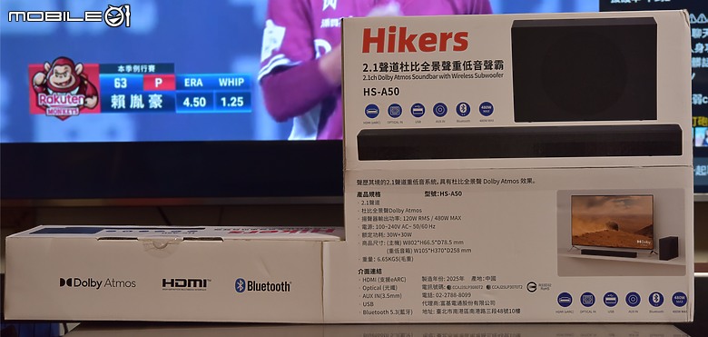 [新品測試] 平價入門Atmos 2.1聲霸 Hikers HS-A50 開箱分享