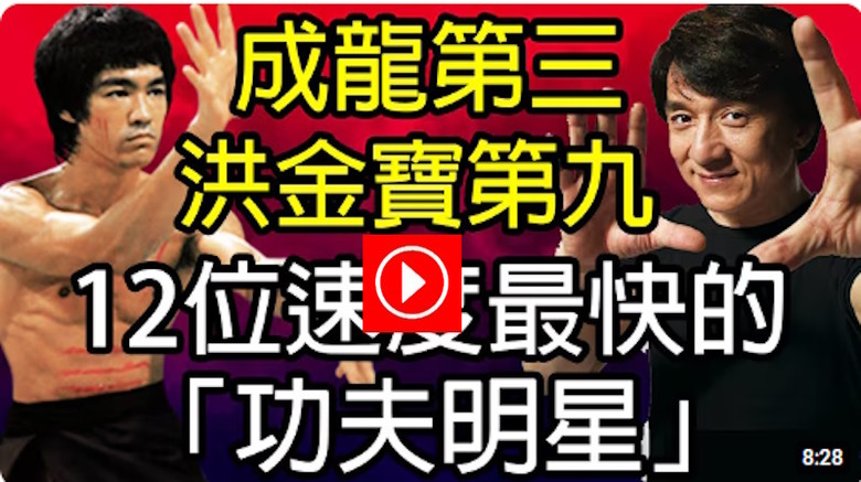 台灣什麼第一 廖添丁嗎？