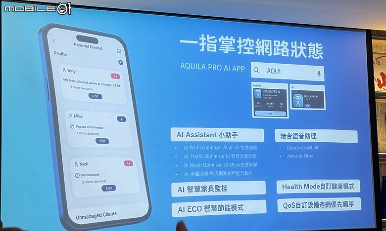 點我看大圖 全新7世代來臨 D-Link Wi-Fi 7 玩家體驗會活動分享