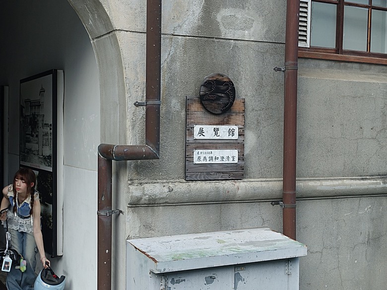 花蓮將軍府1936、花蓮港放送局1944、松園別館、花蓮文化創意產業園區、台灣鐵路局花蓮管理處處長官邸、野光 Fluorescent (原：黑金通) — 花蓮市區3小時快閃行旅